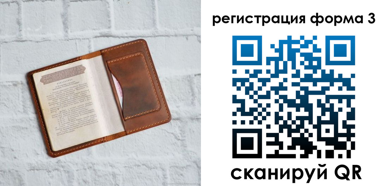 временная регистрация гарантия в Омской области