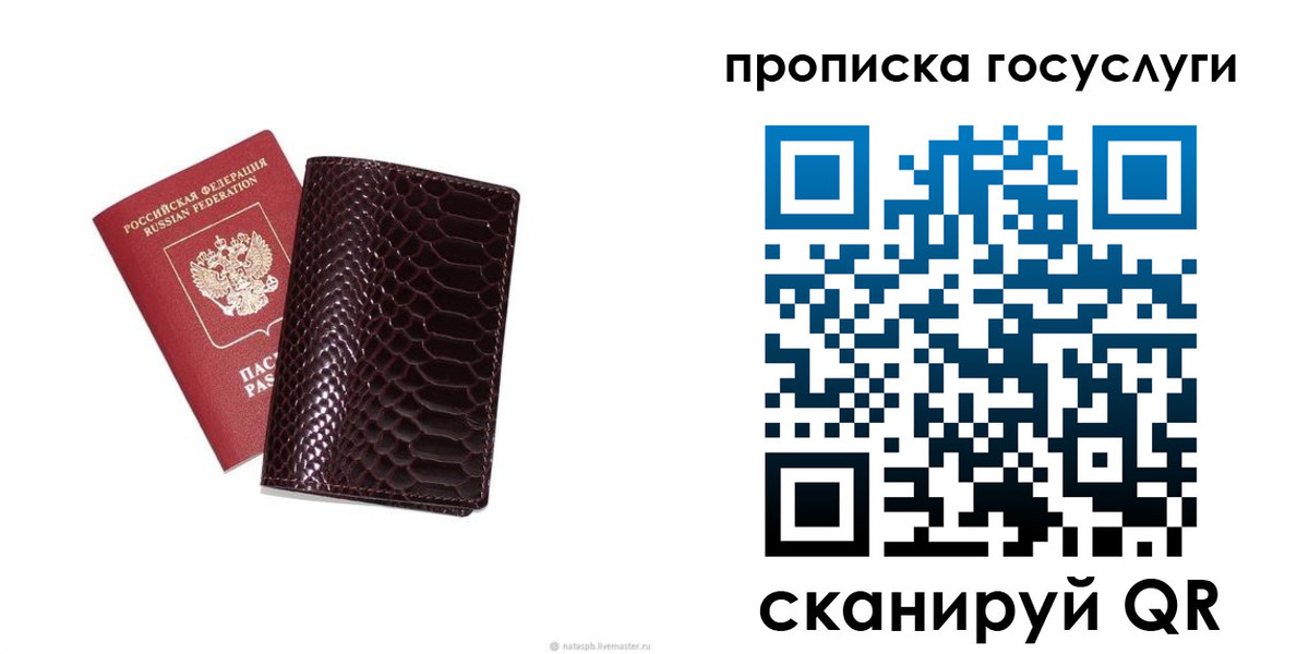 временная прописка в Омской области