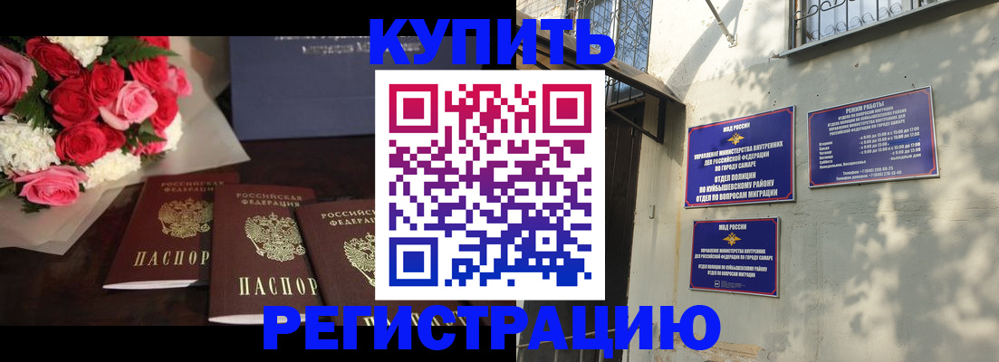 временная регистрация собственник в Омской области