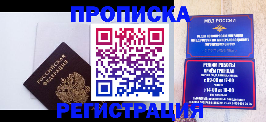 миграционный учет в Омской области