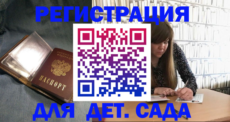 прописка для кредита в Омской области