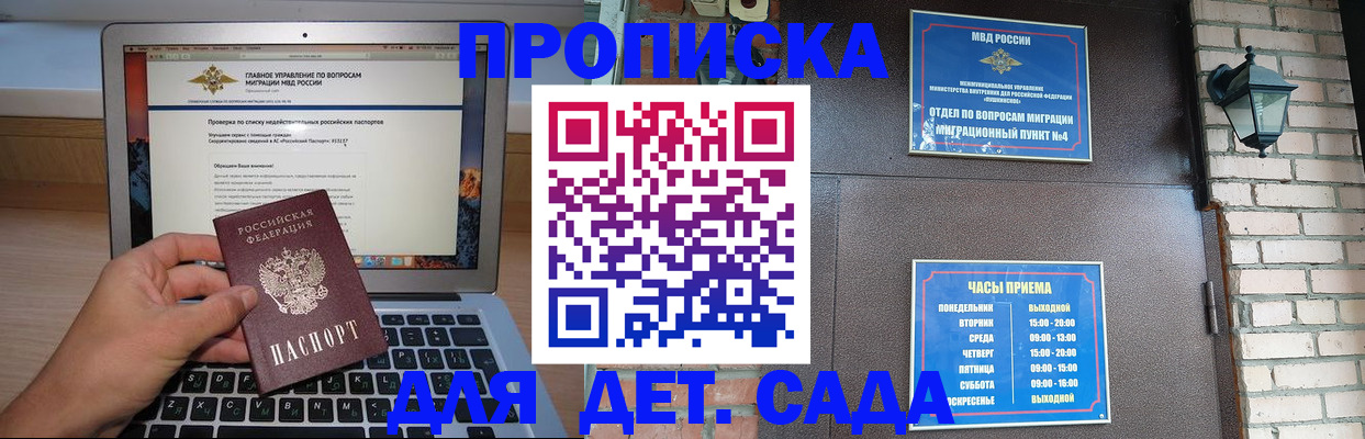 временная регистрация надежно в Омской области