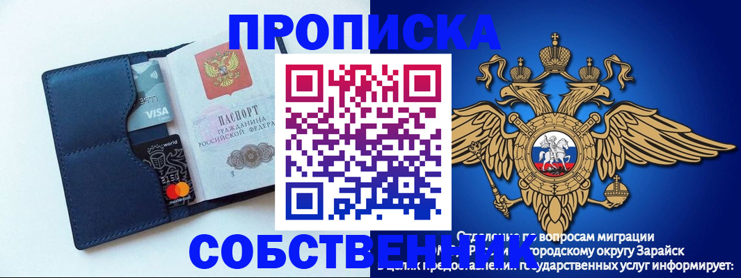 прописка для школы в Омской области